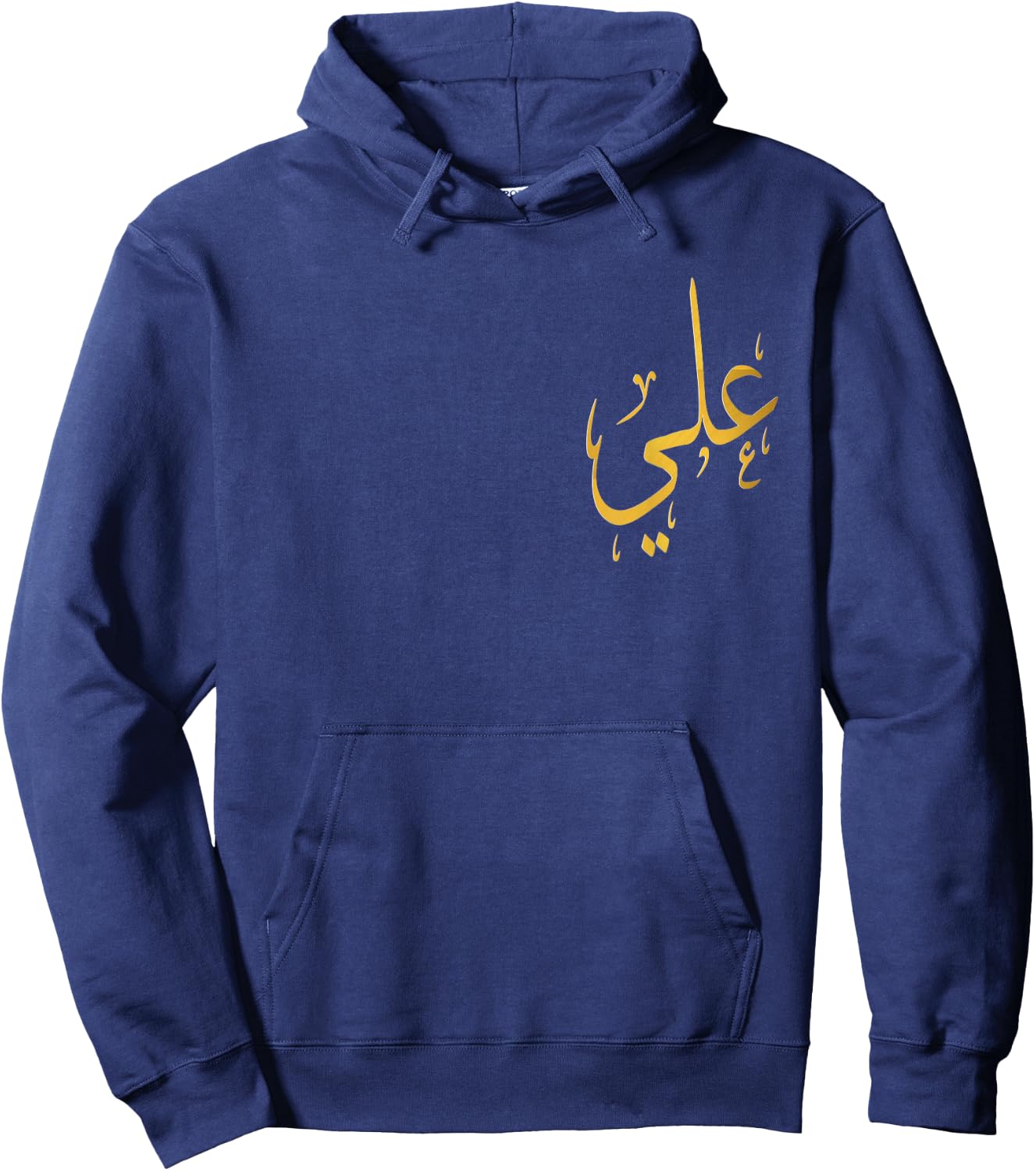 Ali Name In Arabic For Muslims And Islam Lovers Hoodie - Hoodie | Navy