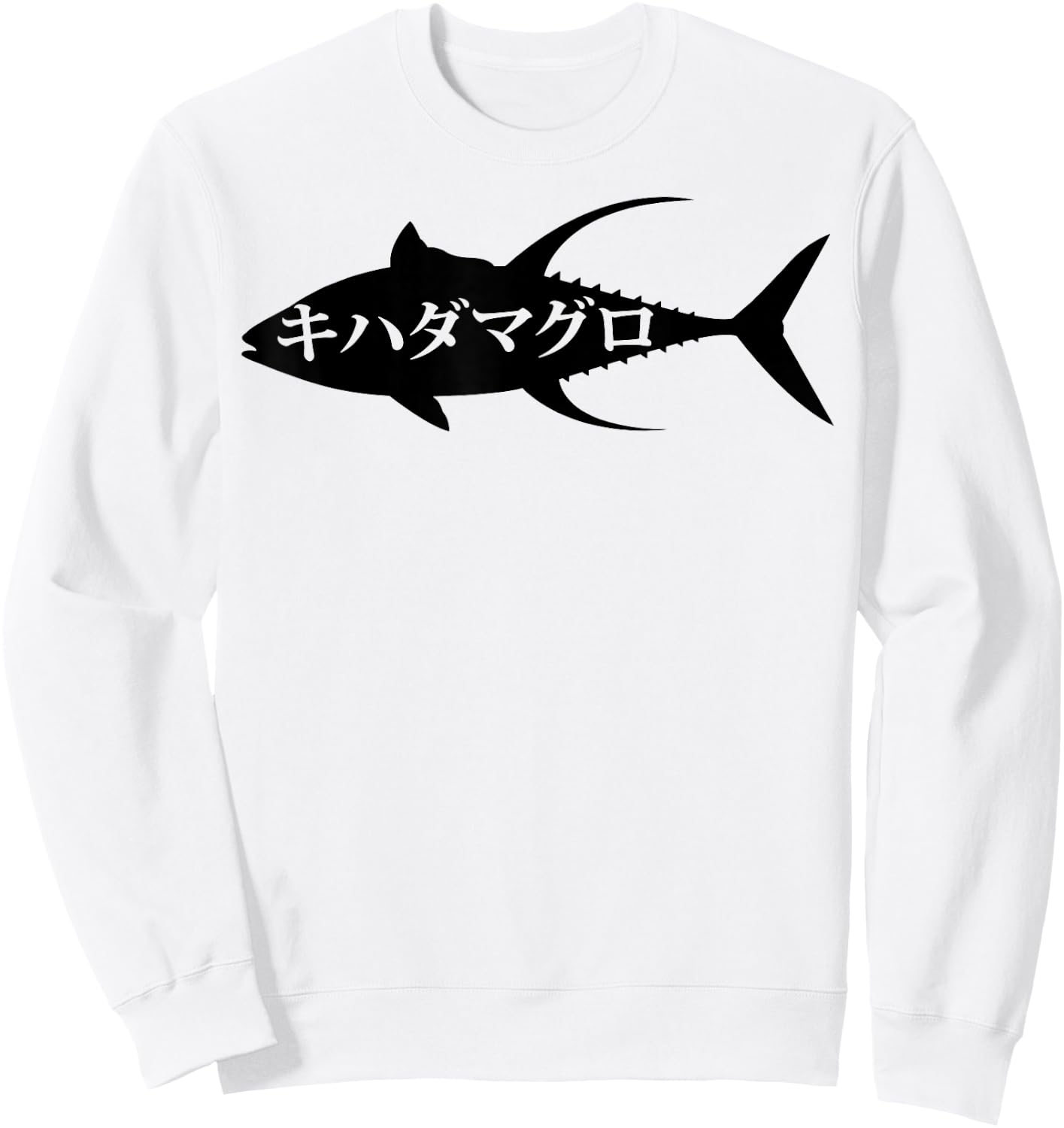 Kihadamaguro Japanese Yellowfin Tuna Fishing 2 (B) Sweatshirt - Sweatshirt | White