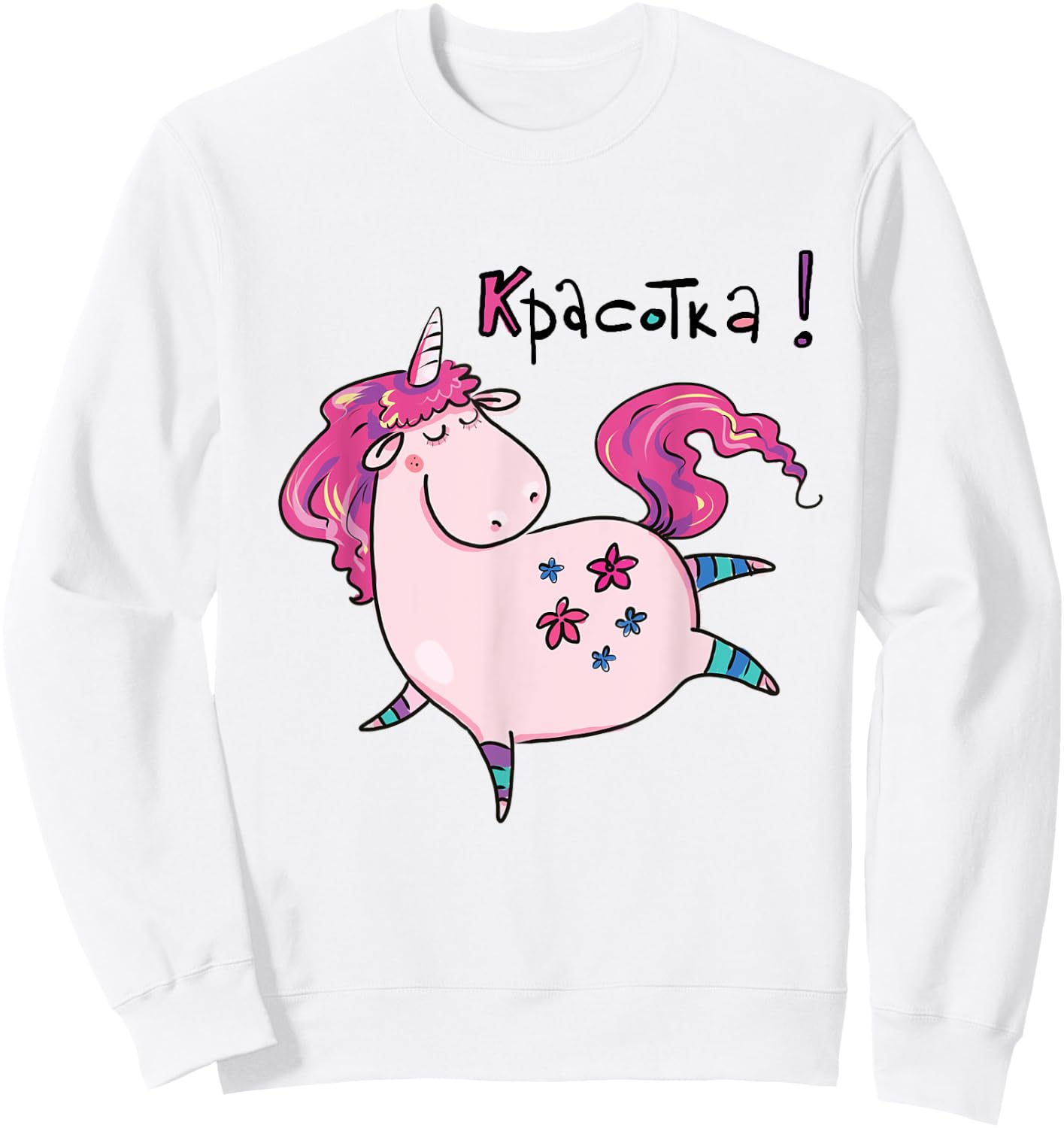 Krasotka Russian Unicorn Russian Woman Girl Russia Cyrillic Sweatshirt - Sweatshirt | White