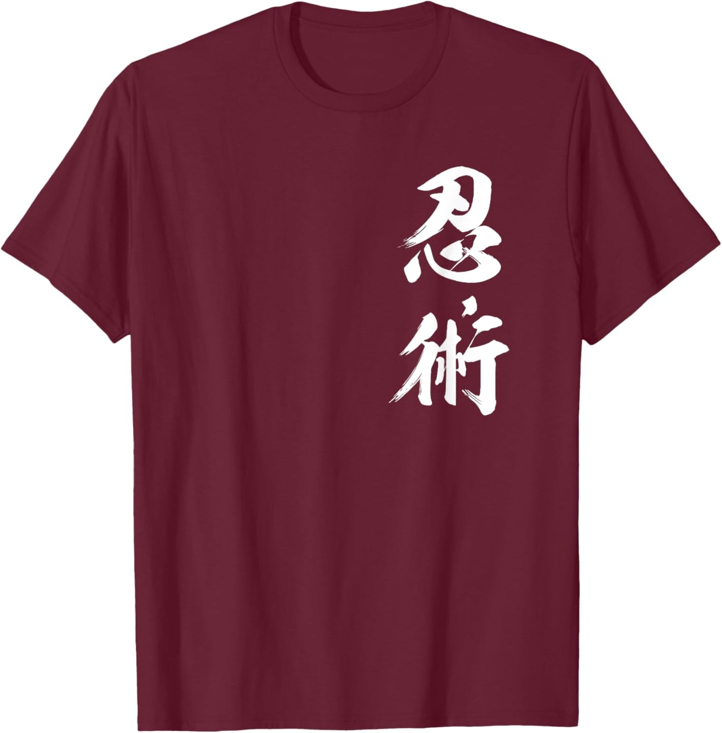 Ninjutsu Kanji Ninja Shinobi Authentic Japanese Martial Art T-Shirt - T-Shirt | Maroon