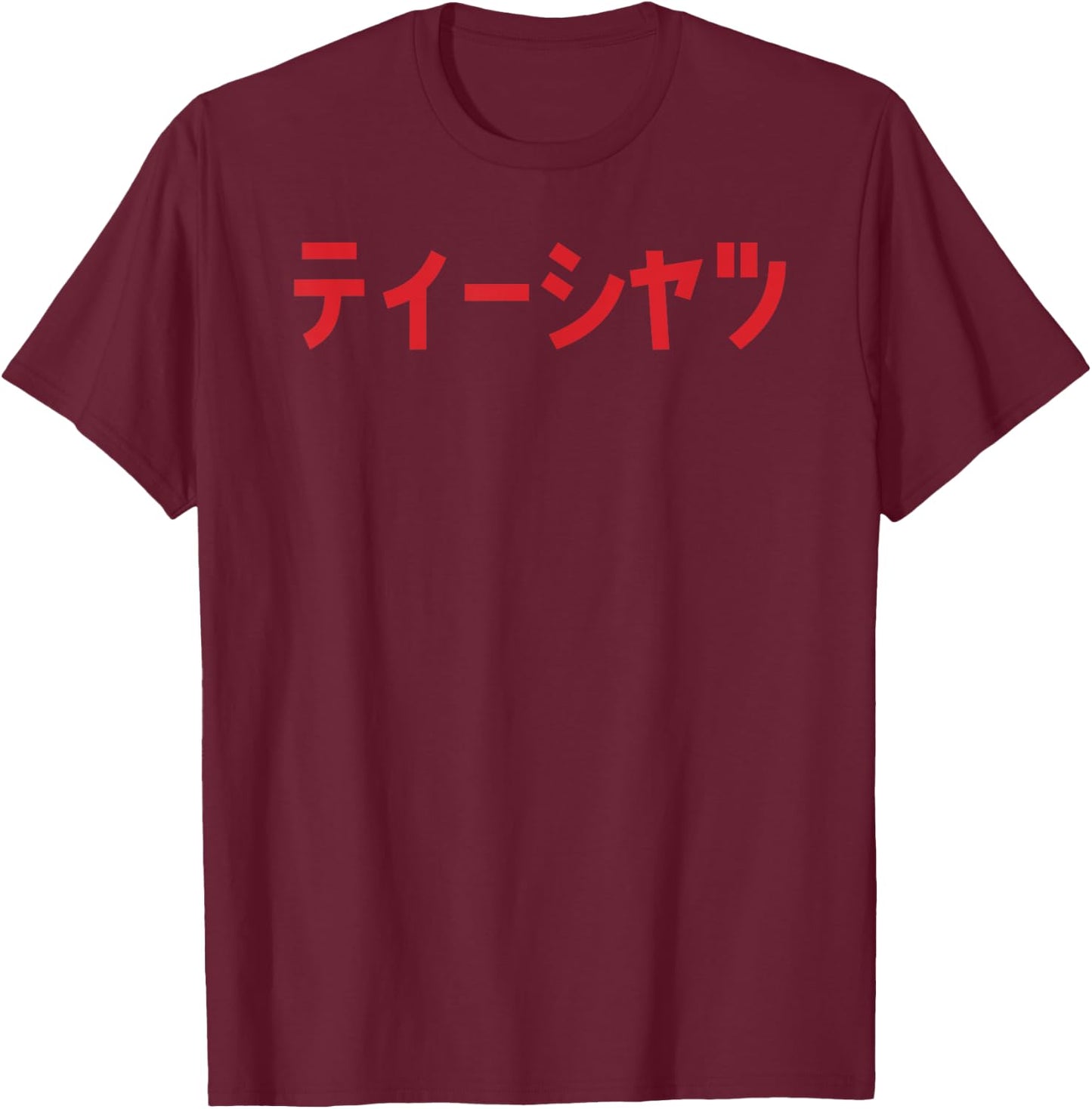 Shirt that says in Japanese Katakana Kanji character T-Shirt - T-Shirt | Maroon