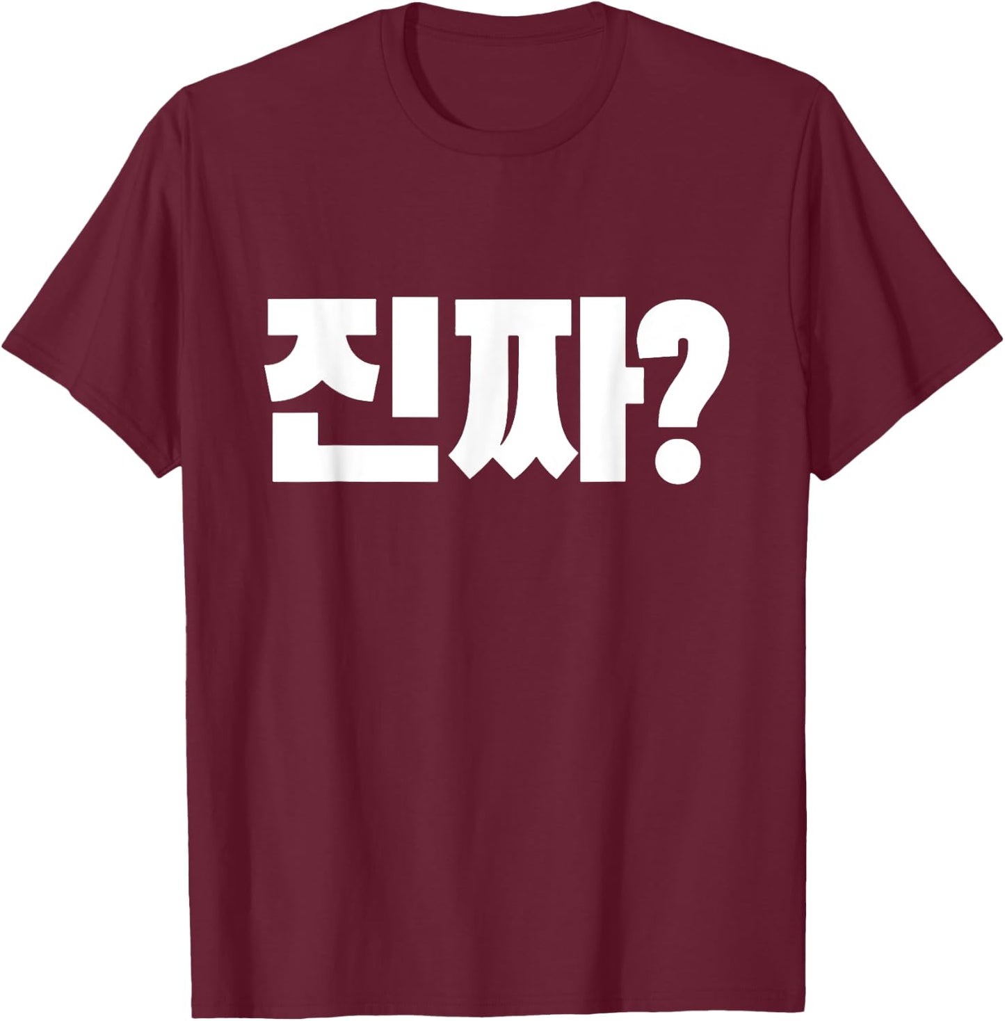 Korean Word Really? Jinjja? Korean Language Alphabet Hangul T-Shirt - T-Shirt | Maroon