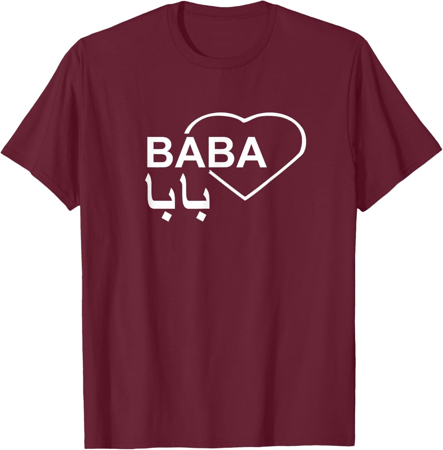 Yalla Baba Habibi Arabic Letters For Arab Fathers T-Shirt - T-Shirt | Maroon