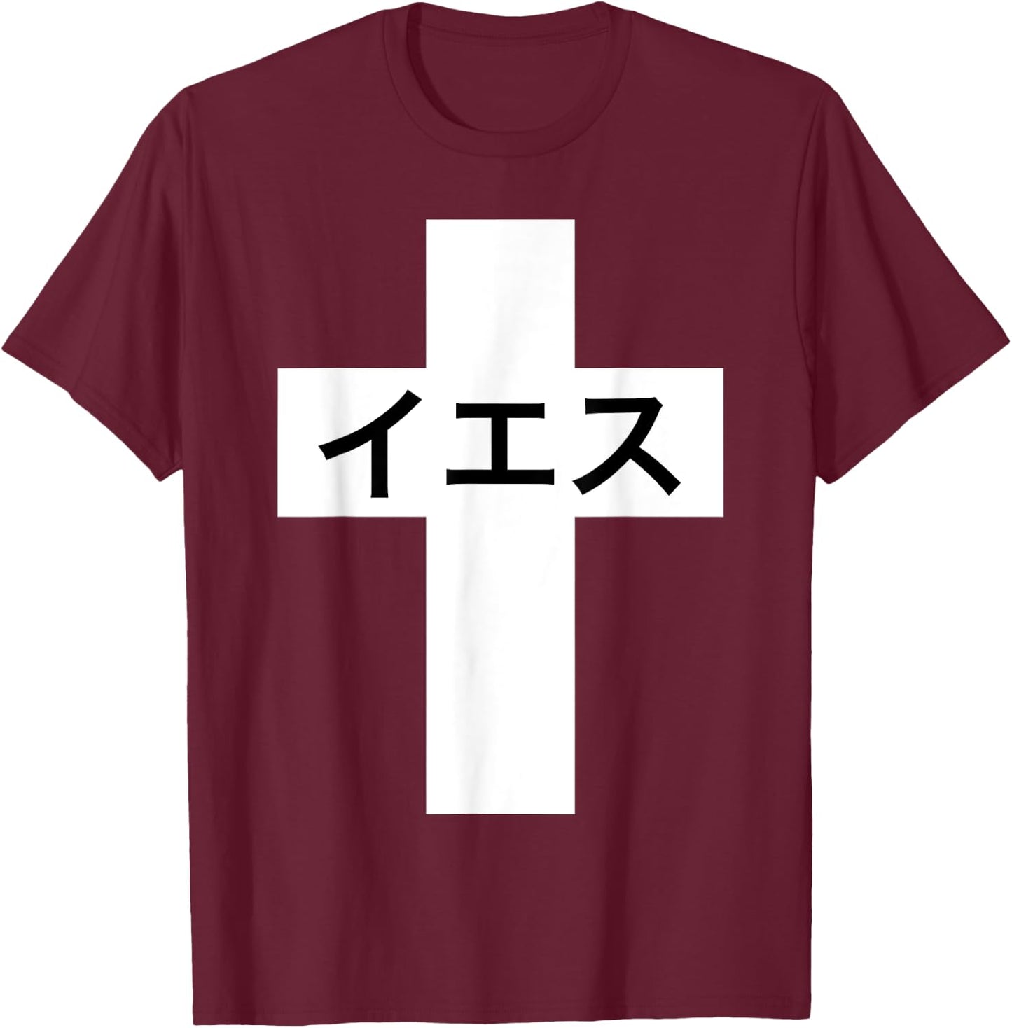 Iesu Cross | Jesus in Japanese | Japan Christian Missionary T-Shirt - T-Shirt | Maroon