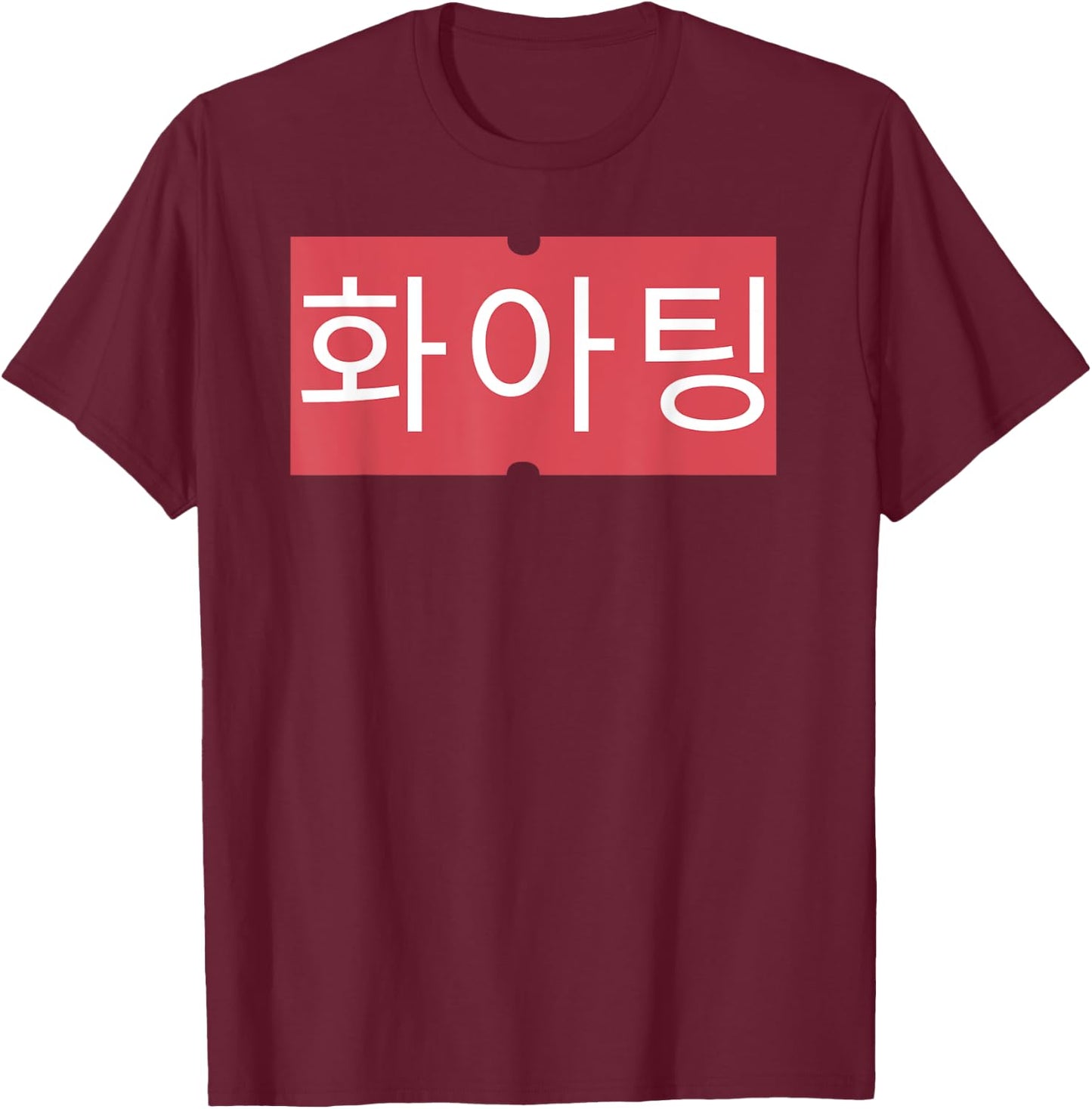 KPOP Fighting! (Hwaiting!) Korean Kdrama Kawaii Hangul T-Shirt - T-Shirt | Maroon