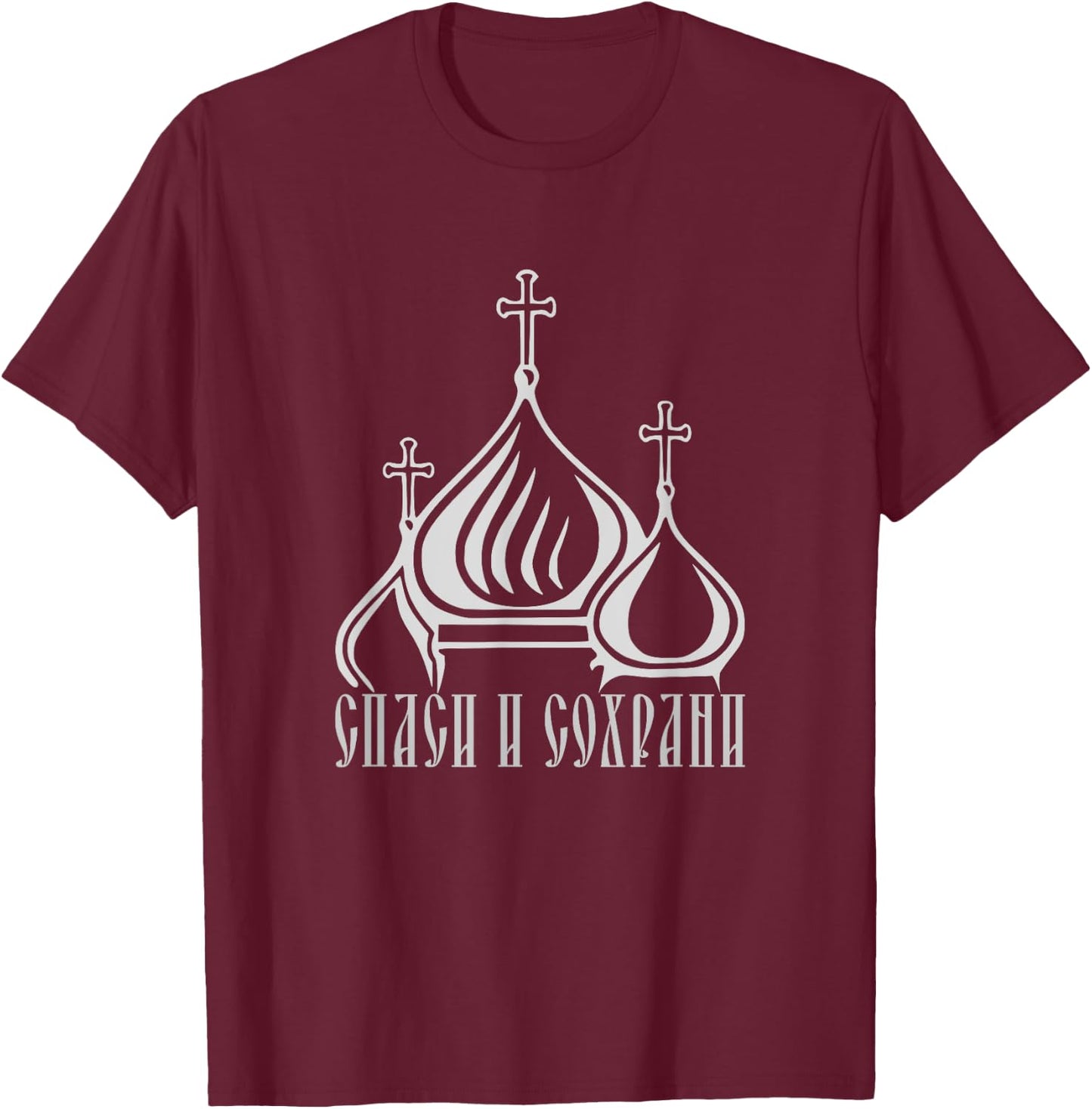 Spasi i sohrani Russian Church Orthodox Christening Faith Jesus T-Shirt - T-Shirt | Maroon