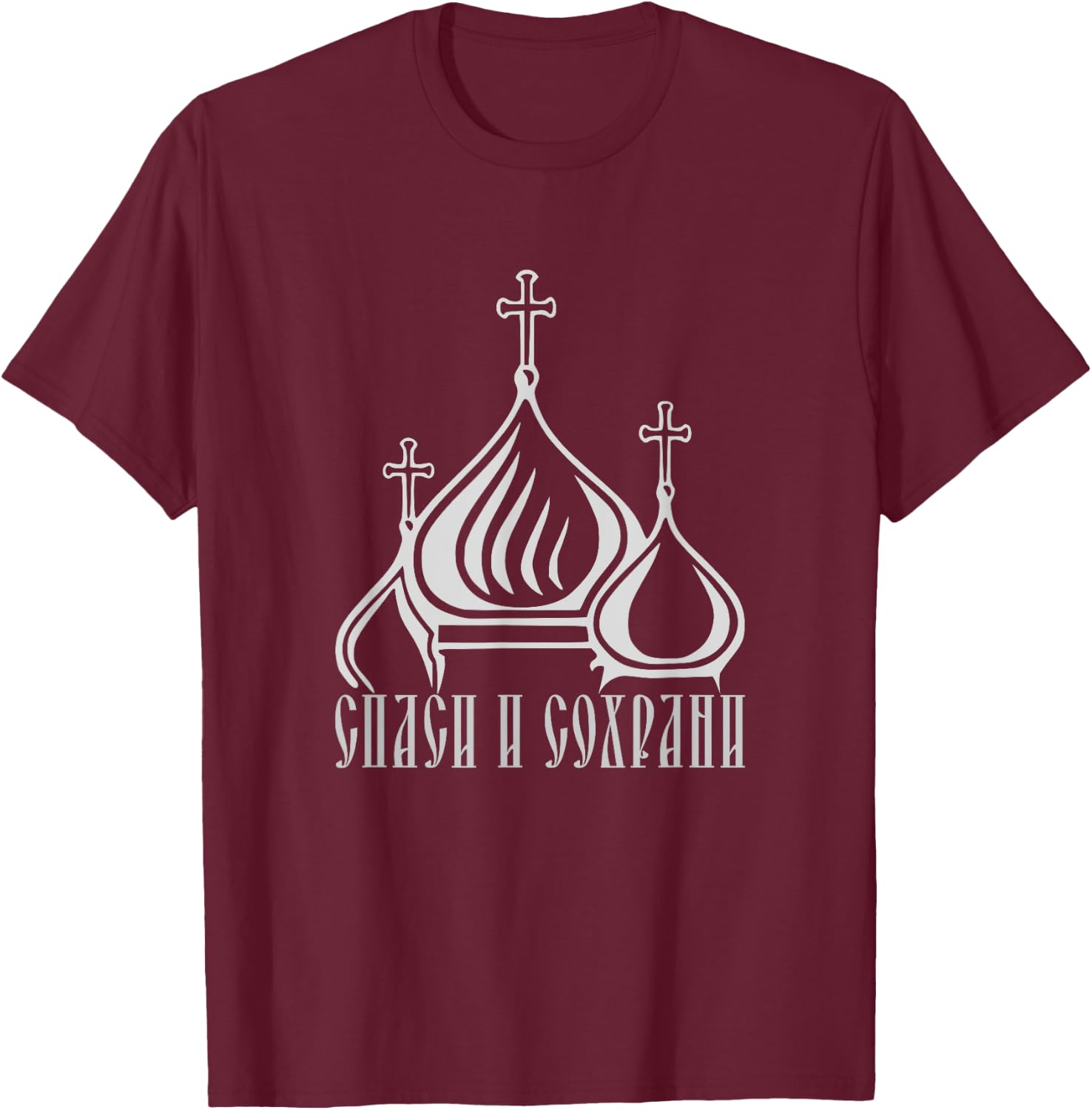 Spasi i sohrani Russian Church Orthodox Christening Faith Jesus T-Shirt - T-Shirt | Maroon