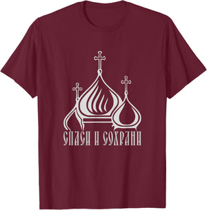 Spasi i sohrani Russian Church Orthodox Christening Faith Jesus T-Shirt - T-Shirt | Maroon
