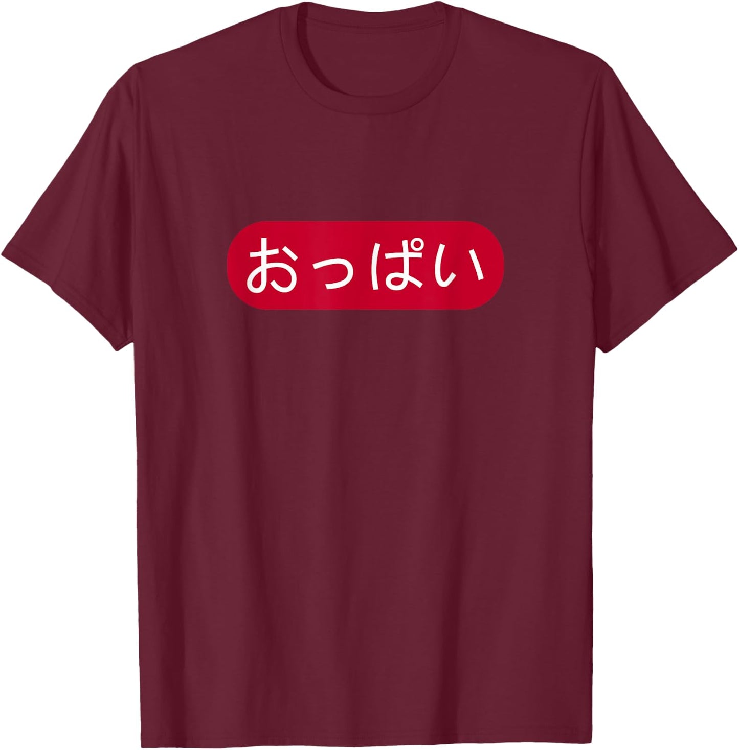 Anime Titties Oppai in Japanese T-Shirt - T-Shirt | Maroon
