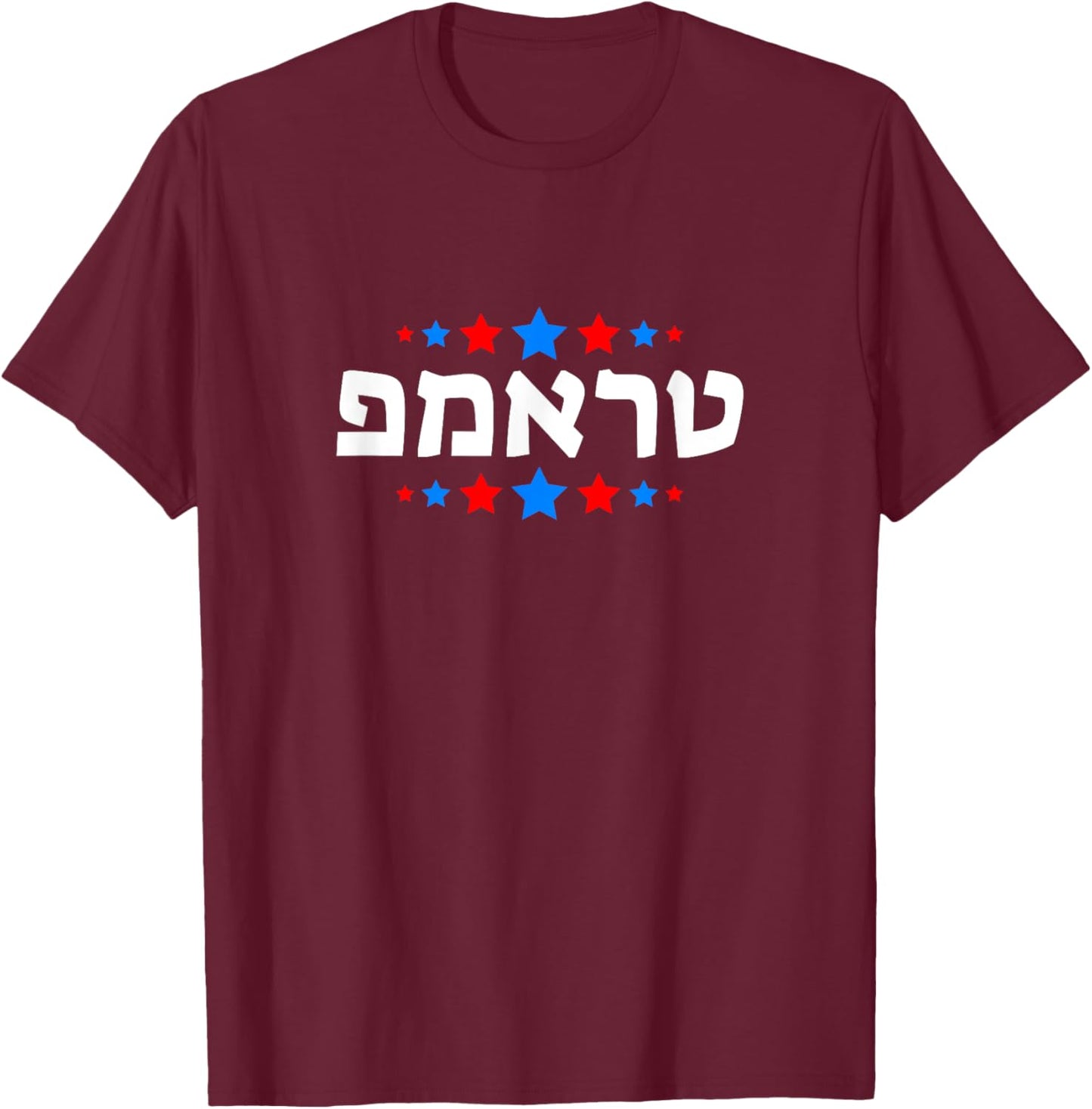Trump in Hebrew - President Trump in Hebrew - Jewish Israel T-Shirt - T-Shirt | Maroon