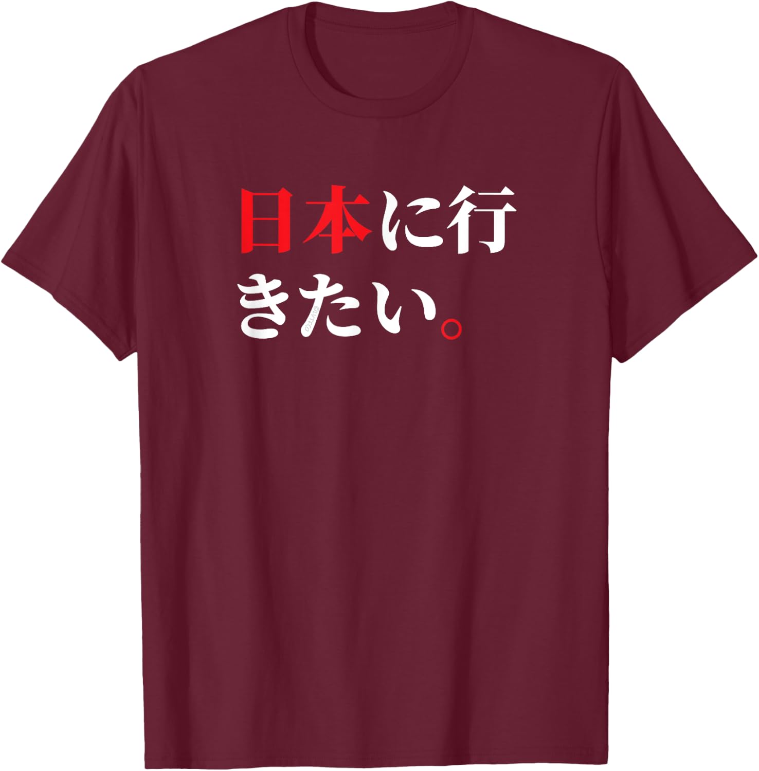 I Want to Go to Japan Funny Japanese Phrase T-Shirt - T-Shirt | Maroon