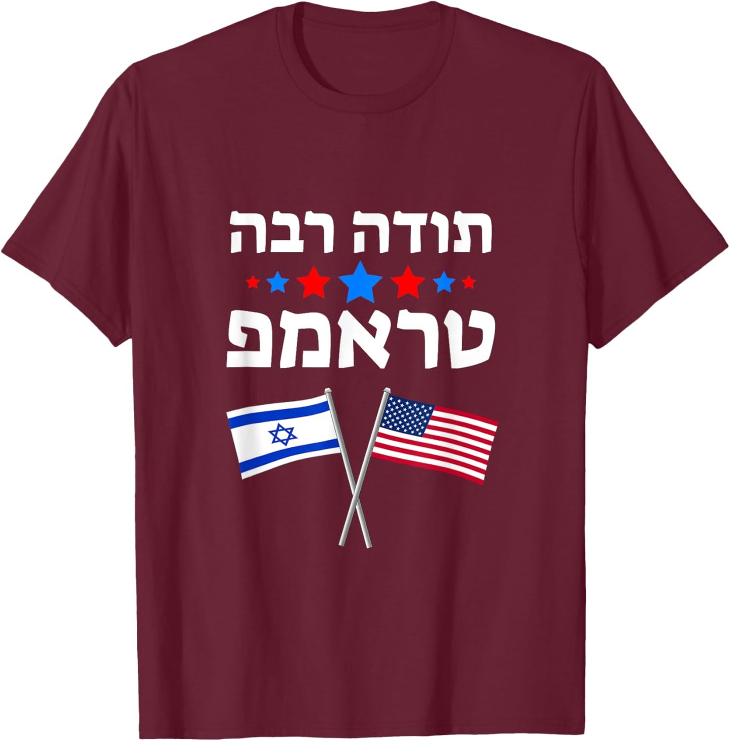 Toda Raba Trump - Thank You Trump in Hebrew Jewish Israel T-Shirt - T-Shirt | Maroon