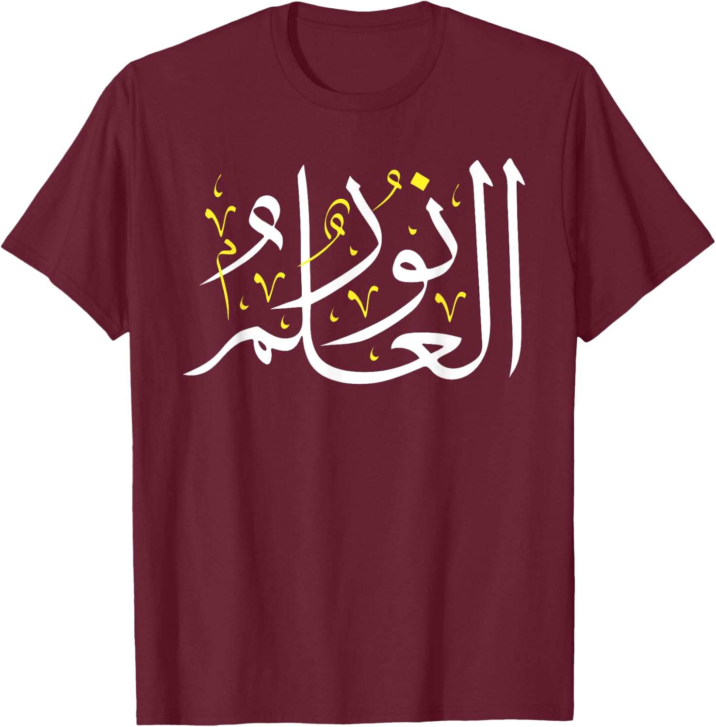 Arabic Calligraphy Art - Knowledge is Light - Arabic Proverb T-Shirt - T-Shirt | Maroon