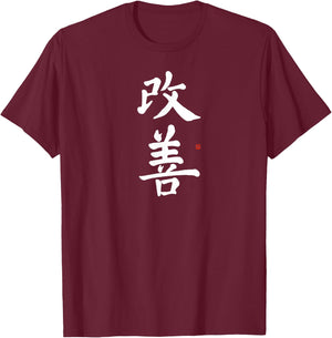 LePlusChic Kaizen : Black, Men's, , Cotton, Short Sleeve, Modern, Japanese Kanji Calligraphy, Continuous Improvement T-Shirt - T-Shirt | Maroon