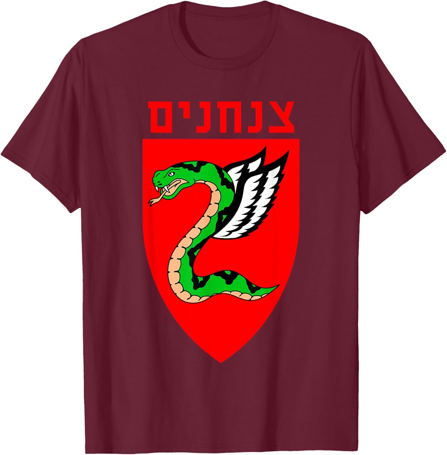 Tzanchanim Israeli Army Paratroopers Brigade Elite IDF Unit T-Shirt - T-Shirt | Maroon