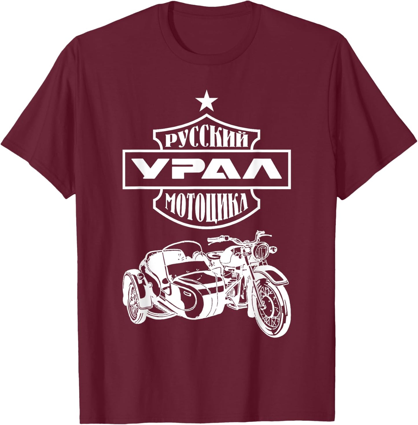 Ural Motorcycle Offroad Motorcycle Rider Cyrillic T-Shirt - T-Shirt | Maroon