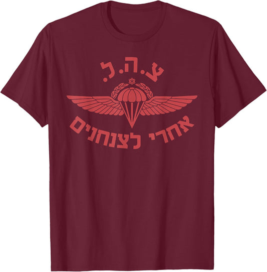 IAF Israel Israeli Air Forces Jerusalem T-Shirt - T-Shirt | Maroon