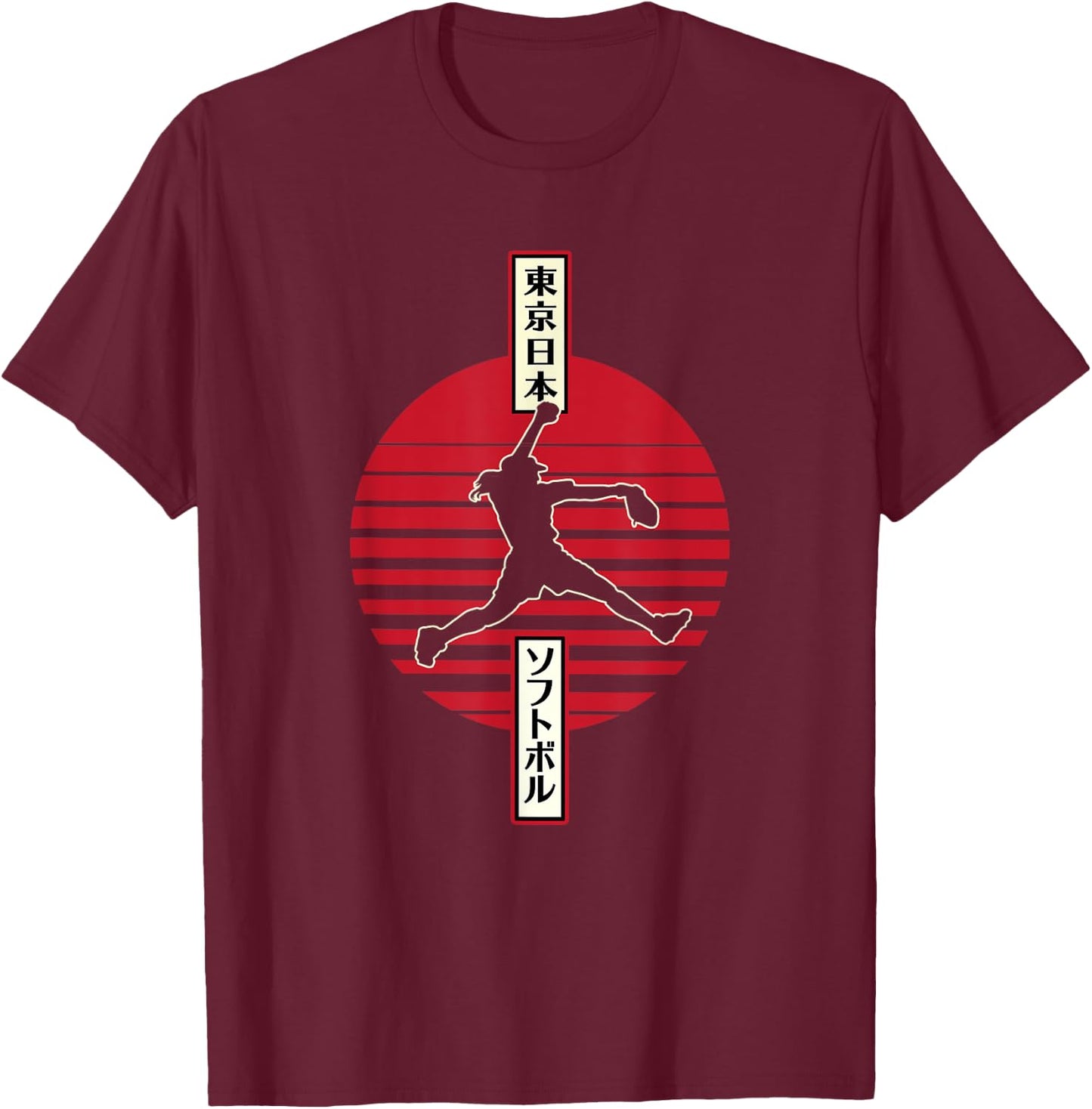 Softball Women's Championship Japanese Style Kanji Katakana T-Shirt - T-Shirt | Maroon
