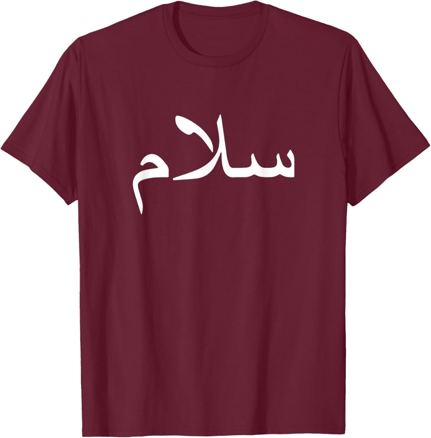 Salam - Peace T-Shirt - T-Shirt | Maroon