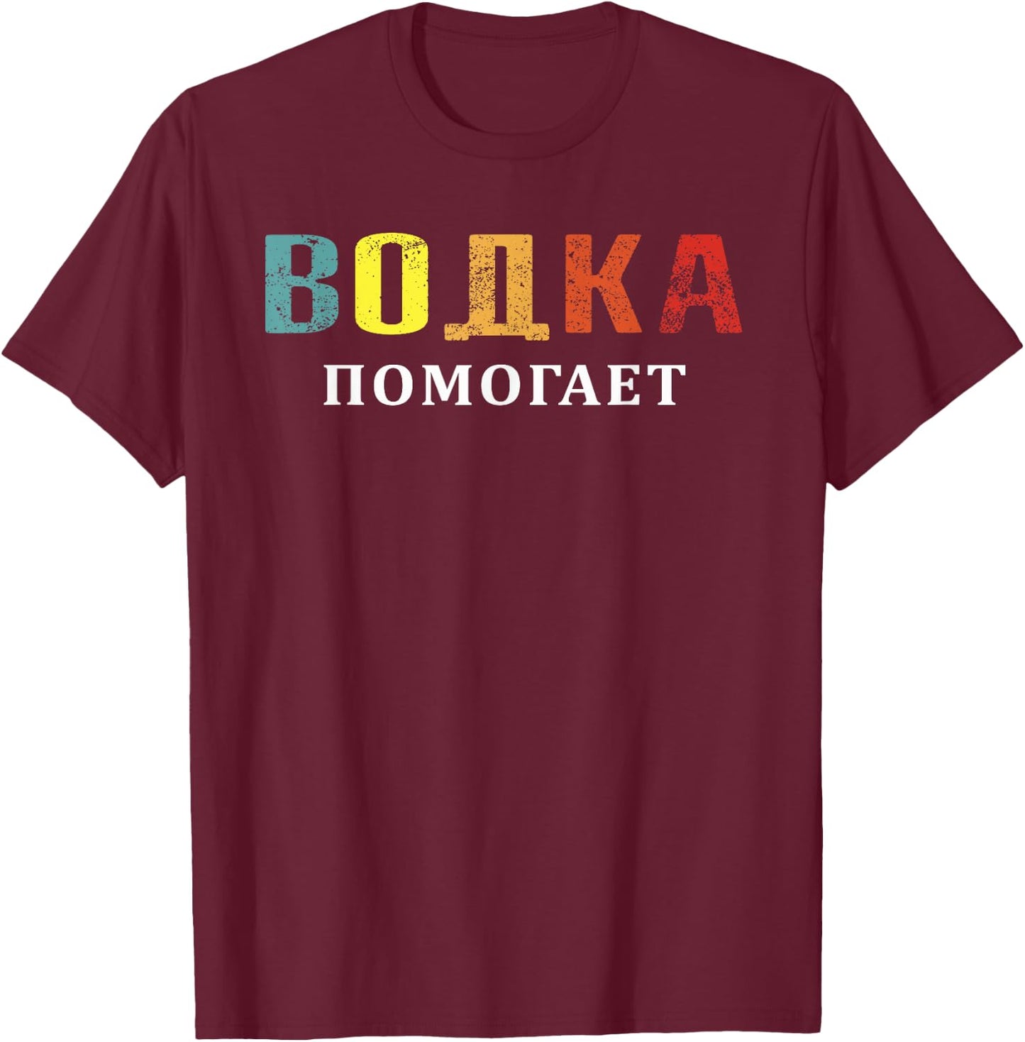 Russian Language Retro Vodka Pomogaet mean Vodka Helps T-Shirt - T-Shirt | Maroon