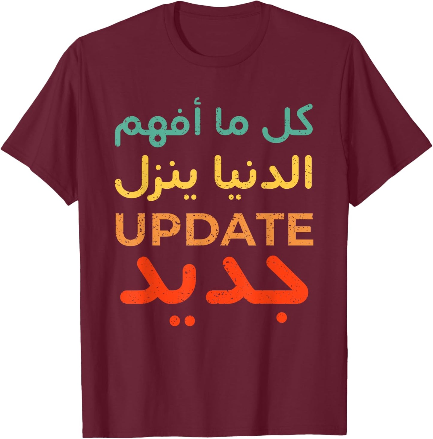 Arabic Funny Saying Proverb With Arabian Calligraphy Design T-Shirt - T-Shirt | Maroon