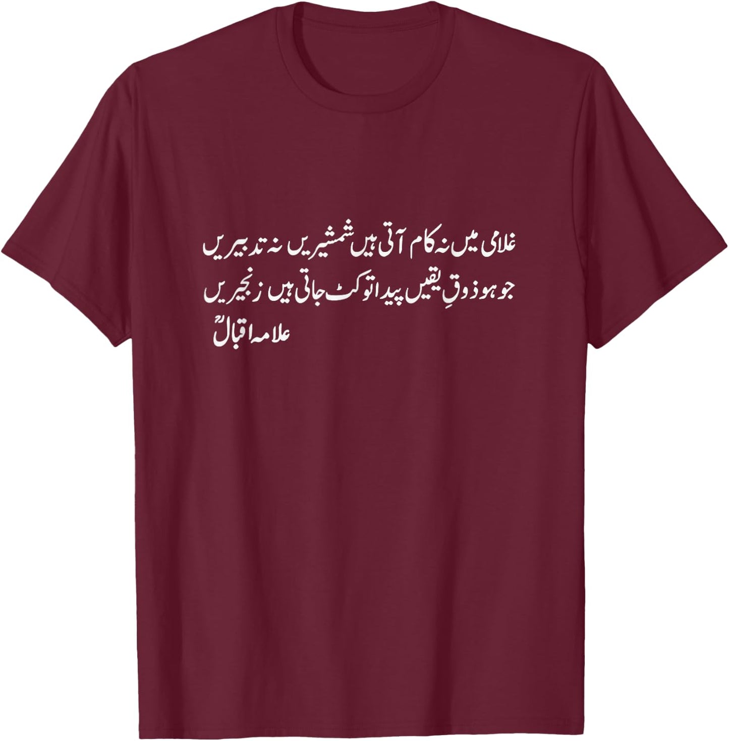 Allama Iqbal Urdu Poetry Ghulami men na kaam aati hain T-Shirt - T-Shirt | Maroon