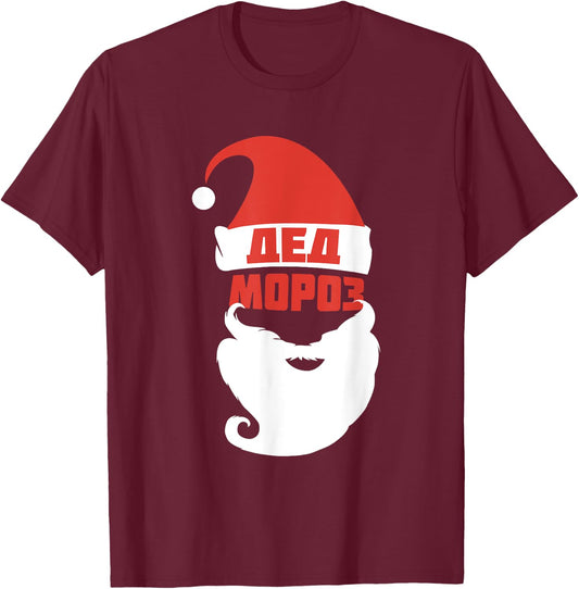 Ded Moroz I Father Frost Russian Santa Claus T-Shirt - T-Shirt | Maroon