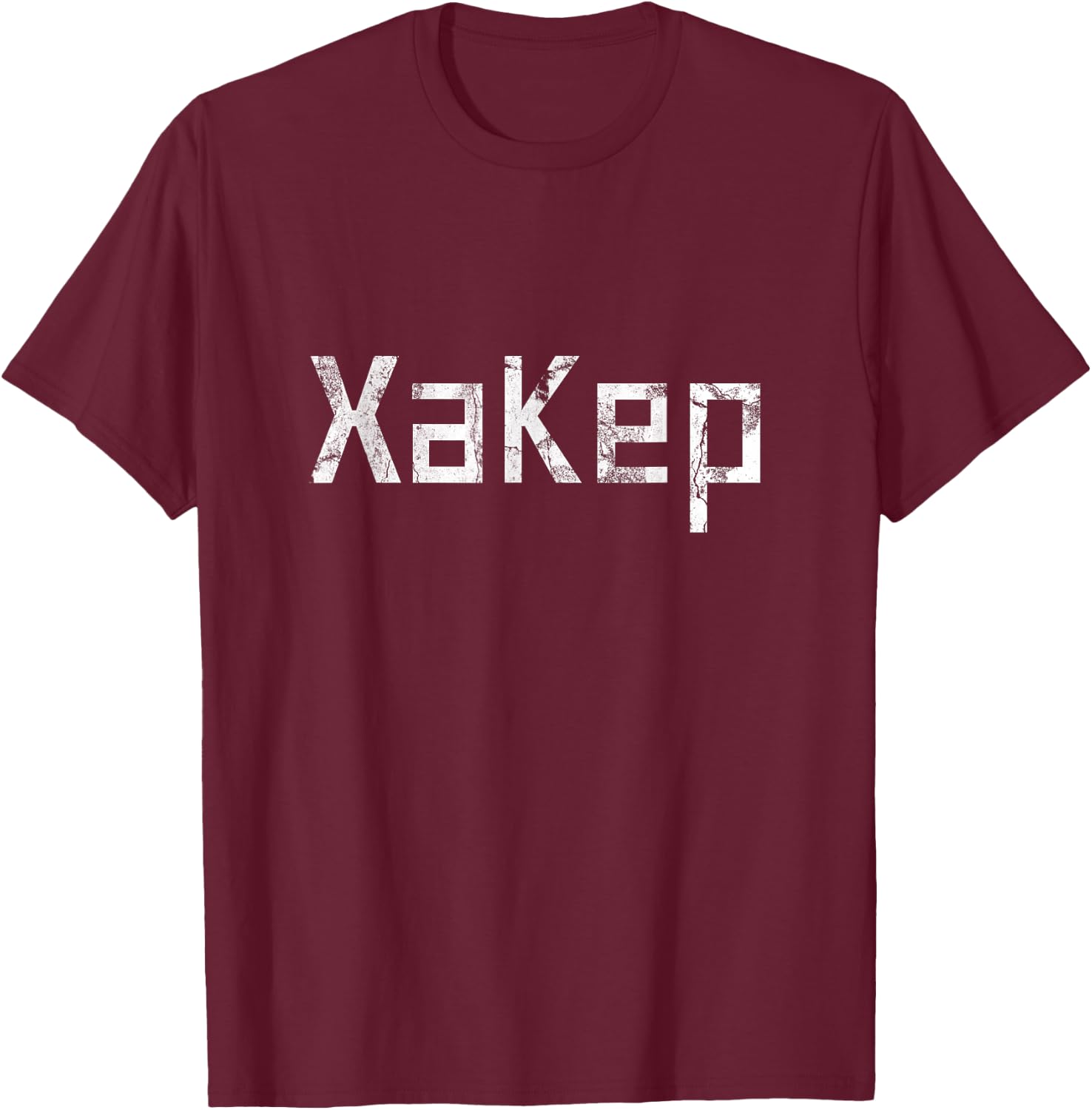 Crazy Funny Russian Hacker In Cyrillic Alphabet T-Shirt - T-Shirt | Maroon