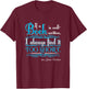 Jane Austen Bookworm Shirt Literary Gifts Book Lovers T-Shirt - T-Shirt | Maroon