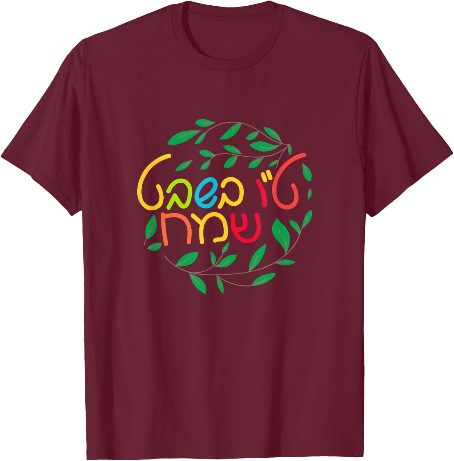 Jewish Tu Bishvat New Year Of The Trees In Color Hebrew T-Shirt - T-Shirt | Maroon