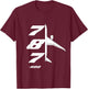 B787-800 Aircraft Dream liner Airliner Top-Down Profile 788 T-Shirt - T-Shirt | Maroon