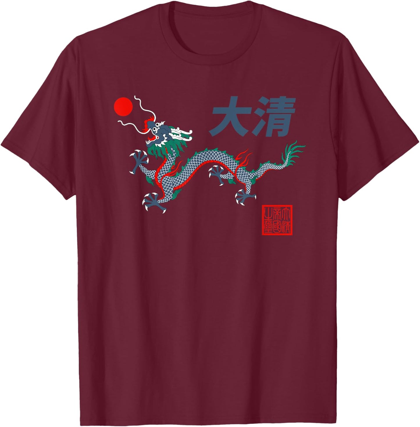 Chinese Qing Dynasty Great Qing China Dragon T-Shirt - T-Shirt | Maroon