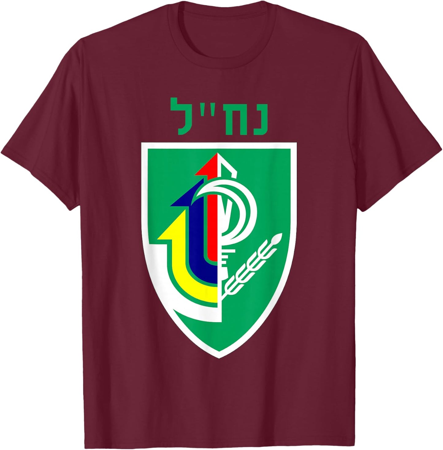 Nachal Brigade Israeli Army Elite IDF Infantry Military Unit T-Shirt - T-Shirt | Maroon