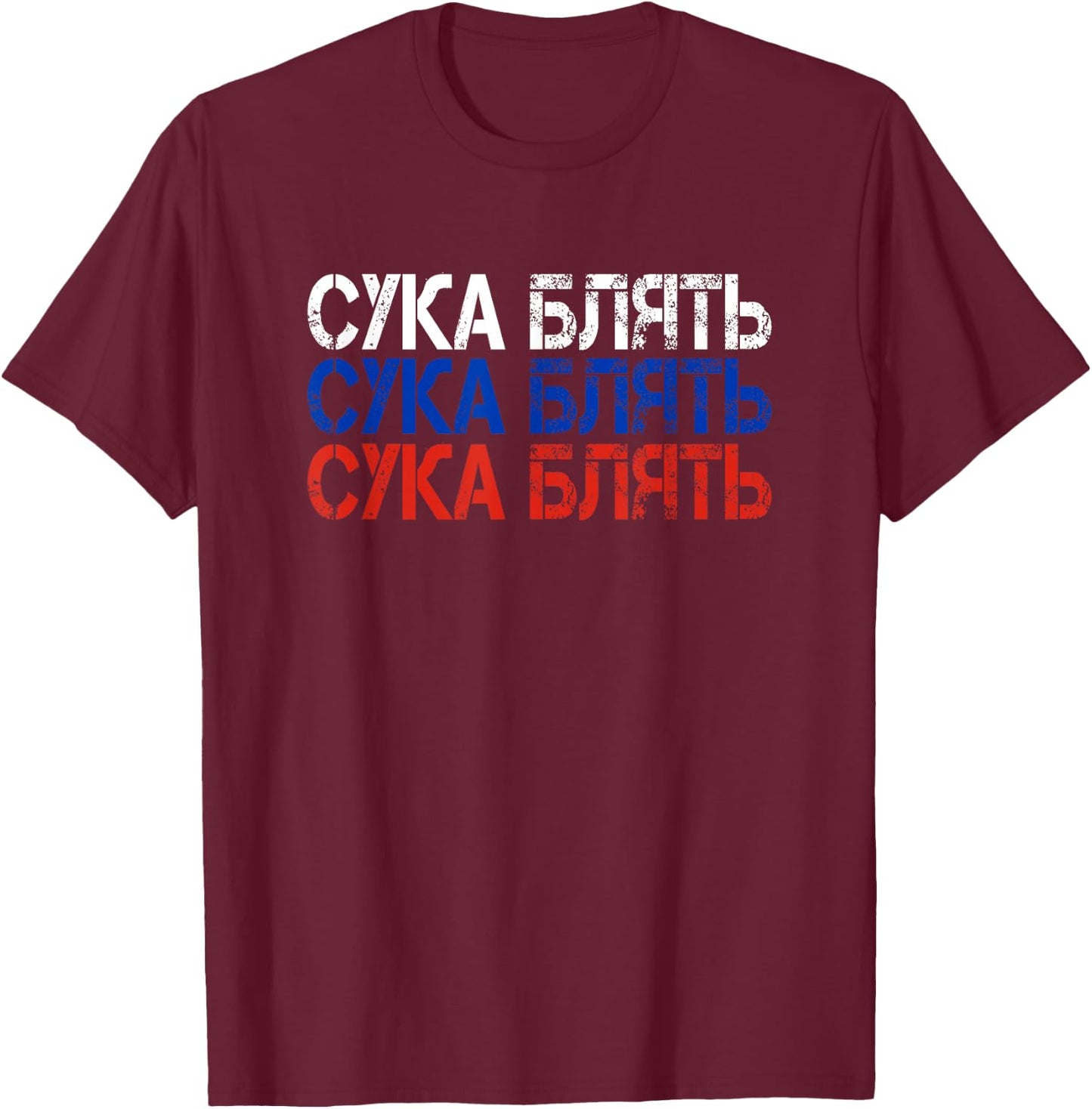 Cyka Blyat With Russian Flag Colors T-Shirt - T-Shirt | Maroon