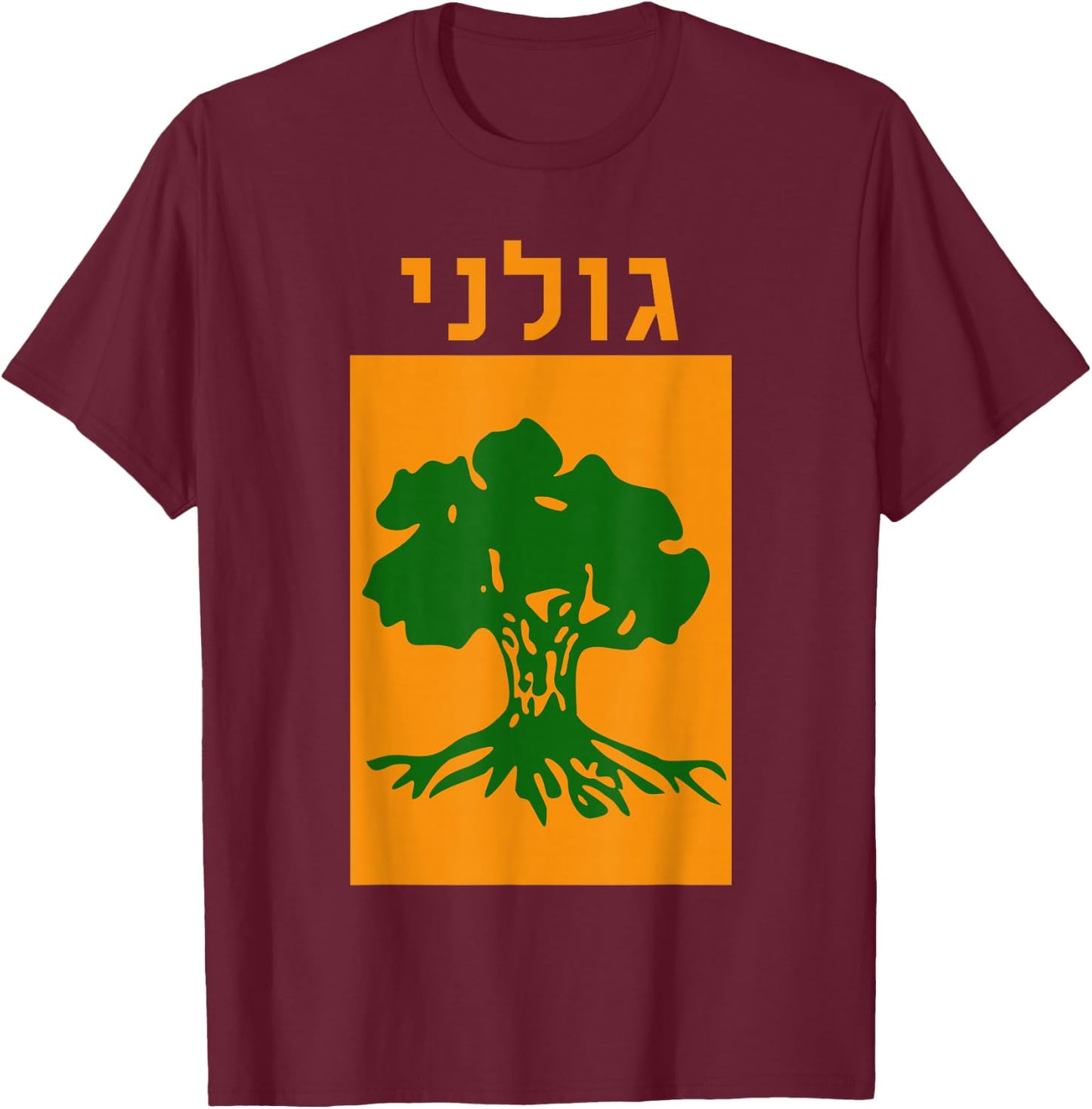 Golani Brigade Israeli Army Elite IDF Infantry Military Unit T-Shirt - T-Shirt | Maroon