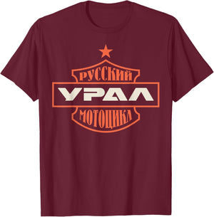 Ural Motorcycle Offroad Cyrillic T-Shirt - T-Shirt | Maroon