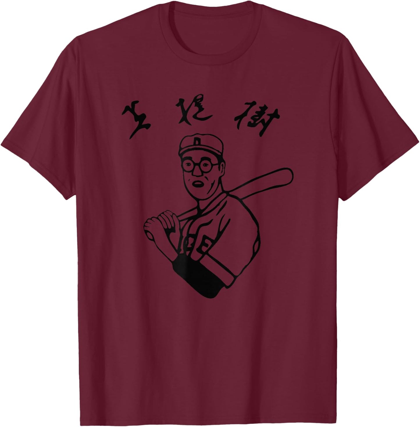 The Dude Kaoru Betto Baseball Film T-Shirt - T-Shirt | Maroon