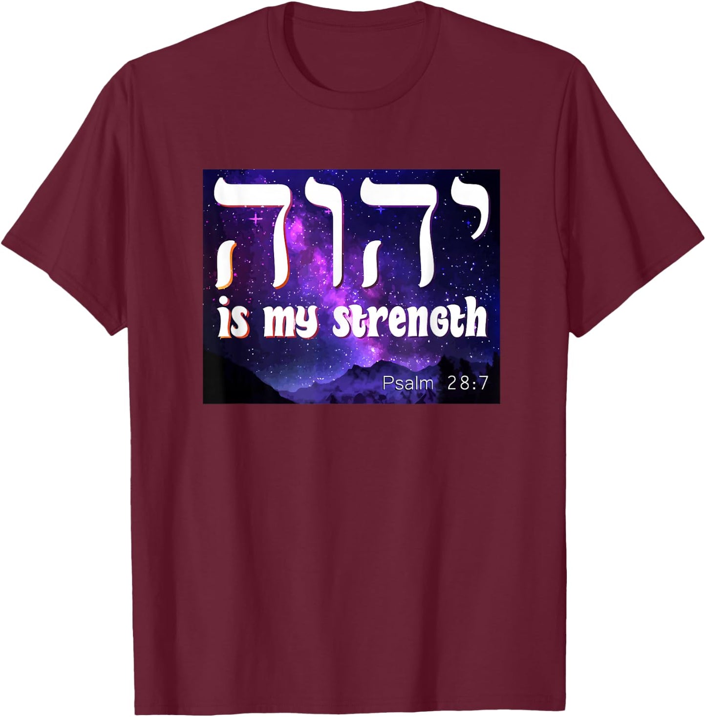 YHWH Tetragrammaton Yahweh Elohim Hebrew Israelite T-Shirt - T-Shirt | Maroon