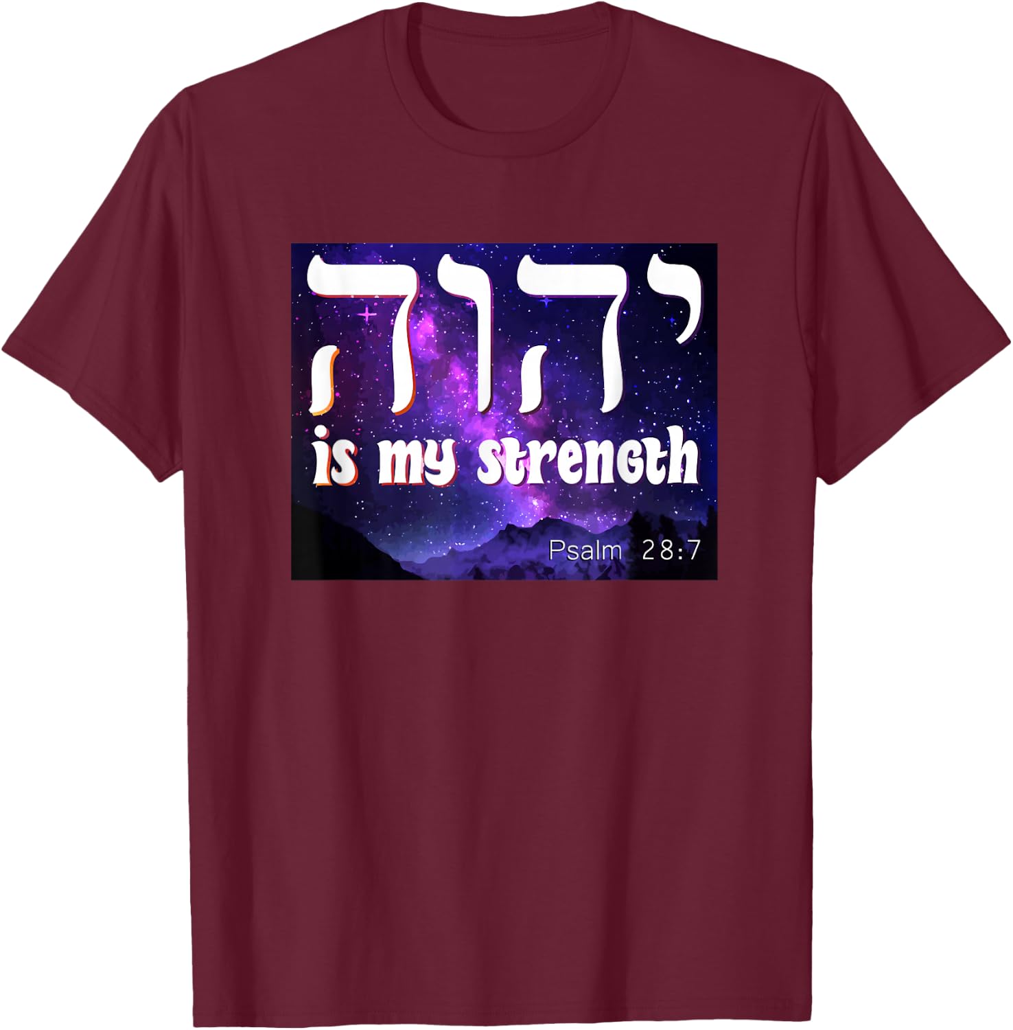 YHWH Tetragrammaton Yahweh Elohim Hebrew Israelite T-Shirt - T-Shirt | Maroon