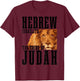 Hebrew Israelite Tribe Of Judah Lion Jew Jewish Israel T-Shirt - T-Shirt | Maroon