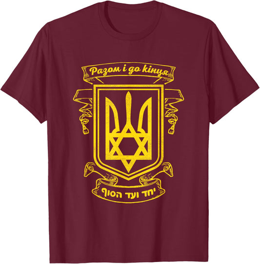 Ukraine Ukrainian Kiew Trysub Flag T-Shirt - T-Shirt | Maroon