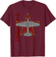 Ilyushin Il-2 Sturmovik Airplane Vintage Soviet WW2 Cyrillic T-Shirt - T-Shirt | Maroon