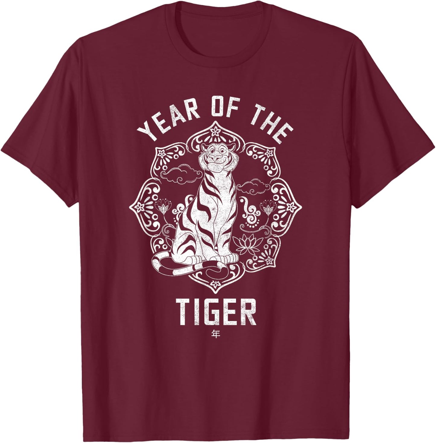 Disney Princess Lunar New Year Rajah Year Of The Tiger T-Shirt - T-Shirt | Maroon