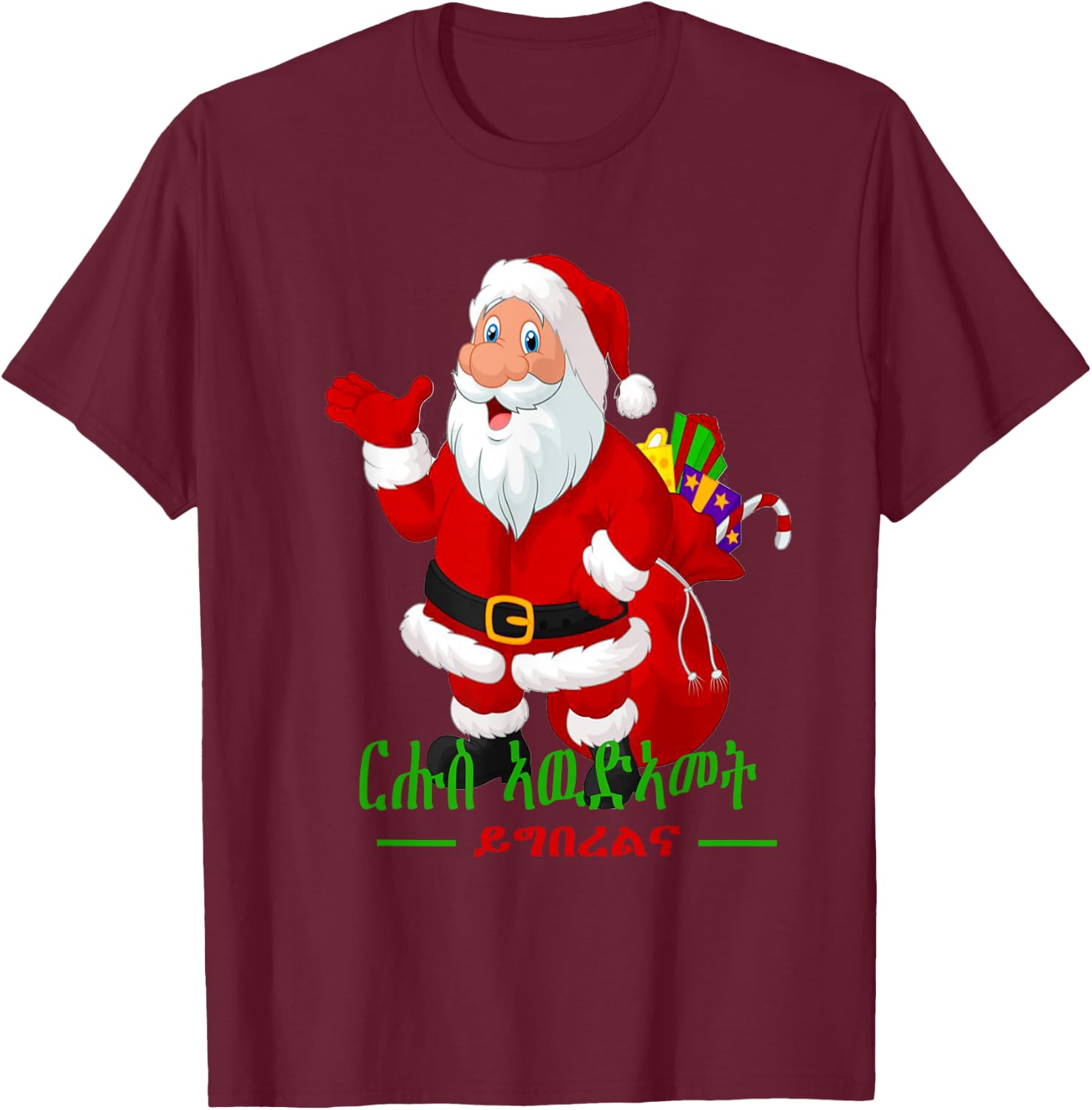 Eritrean tigray Ethiopia merry christmas hbesha T-Shirt - T-Shirt | Maroon