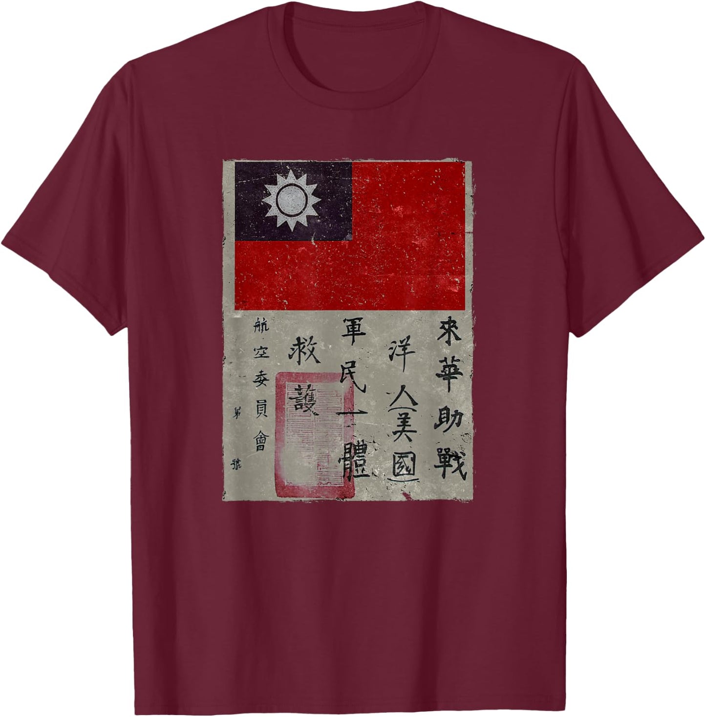 Flying Tiger Squadron WWII Blood Chit Military T-Shirt - T-Shirt | Maroon