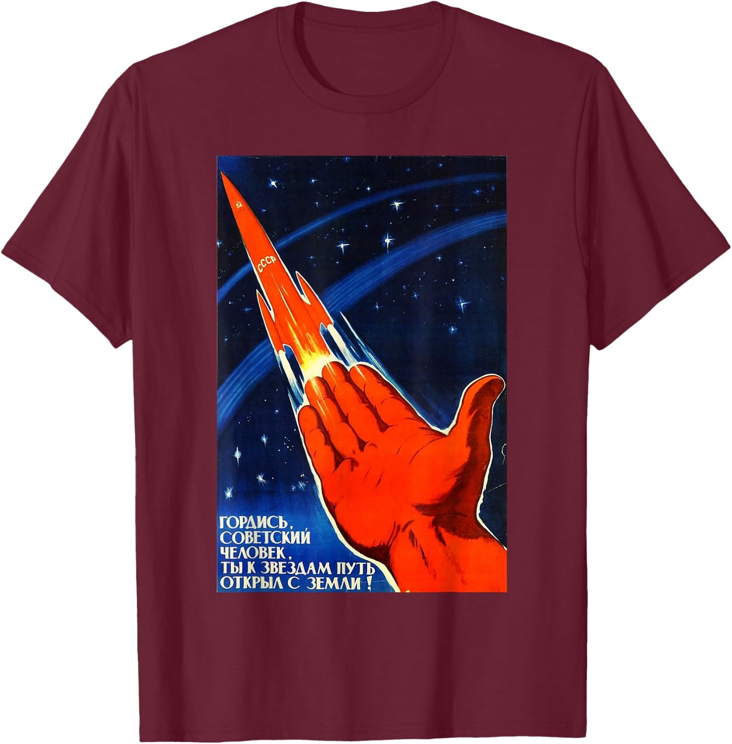 Soviet Space Propaganda Poster USSR Rocket Astronaut T-Shirt - T-Shirt | Maroon