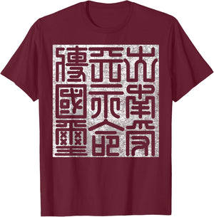 Nguyen Dynasty Vietnamese Kingdom T-Shirt - T-Shirt | Maroon