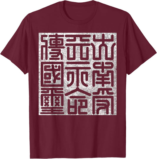 Nguyen Dynasty Vietnamese Kingdom T-Shirt - T-Shirt | Maroon