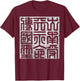 Nguyen Dynasty Vietnamese Kingdom T-Shirt - T-Shirt | Maroon