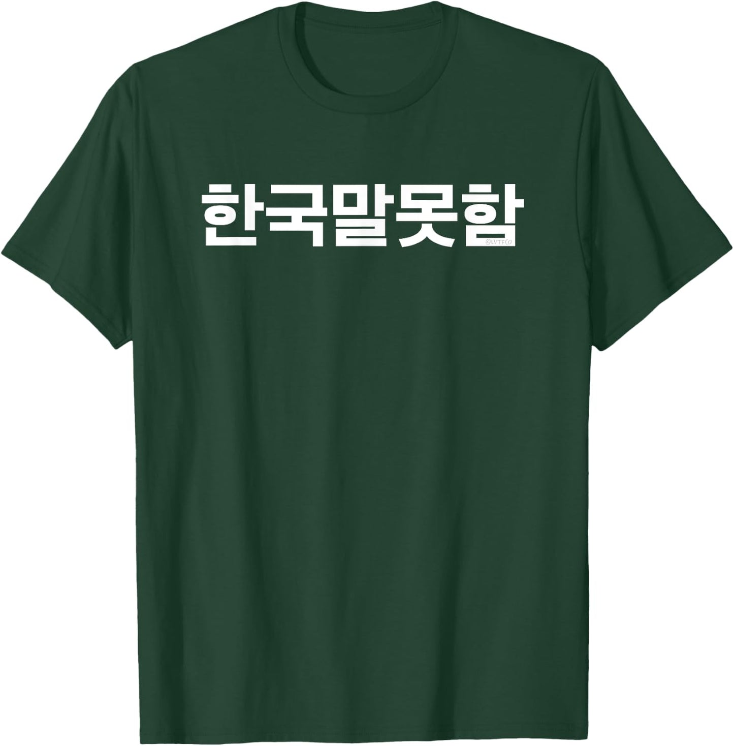 I Don’t Speak Korean Funny Hangul Words T-Shirt - T-Shirt | Forest